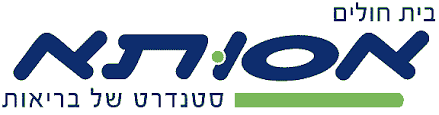 בית חולים סורוקה