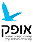אופק – עמותה לקידום אנשים עם צרכים מיוחדים